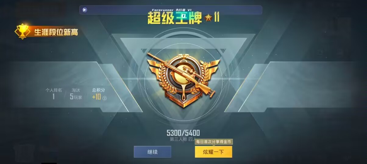 和平精英先行者透视直装 - ��ƽ��Ӣ��Ҵ������辅助预览图